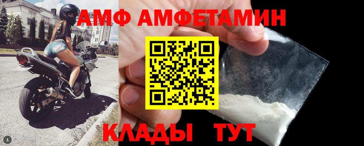 АМФ VHQ Богородицк