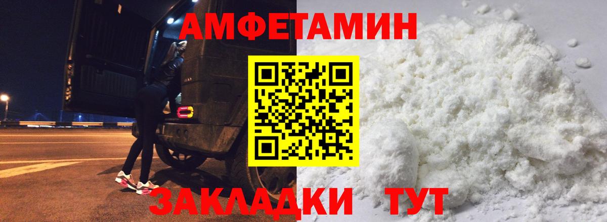 АМФ  Амфетамин Premium  АМФ  Вход с VPN  Богородицк 