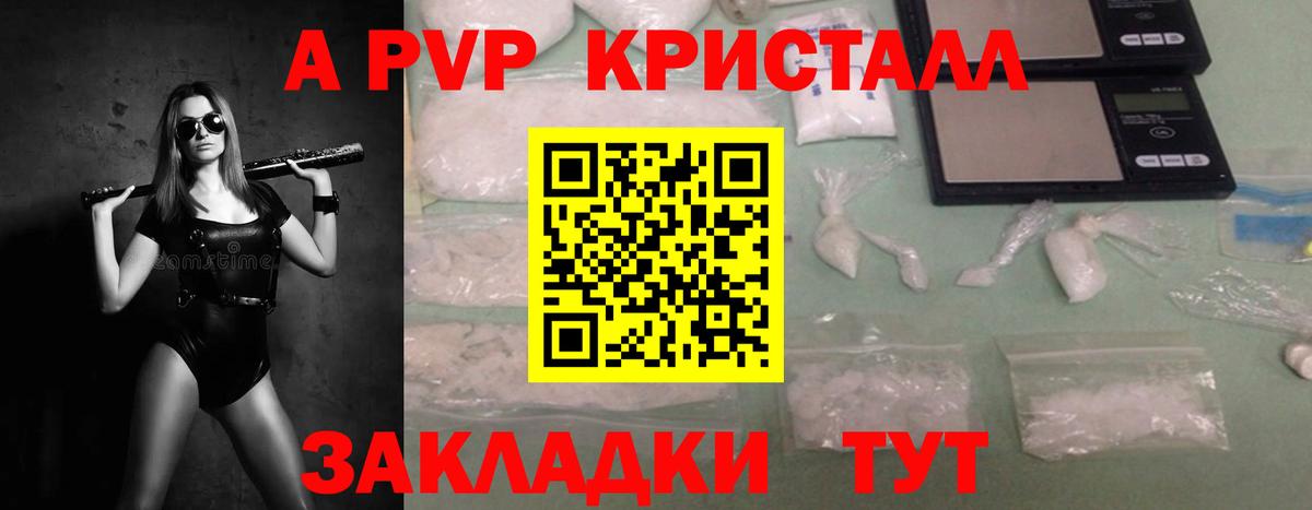 А ПВП Соль Богородицк