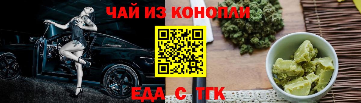 Богородицк  Печенье с ТГК марихуана  Вход с VPN 