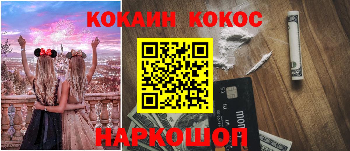 COCAIN Fish Scale Богородицк