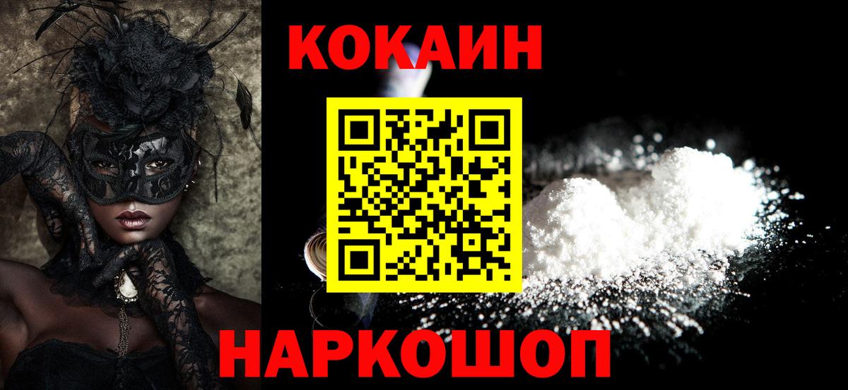 Богородицк  Кокаин 99%  КОКАИН  Вход с VPN  Cocaine VHQ 