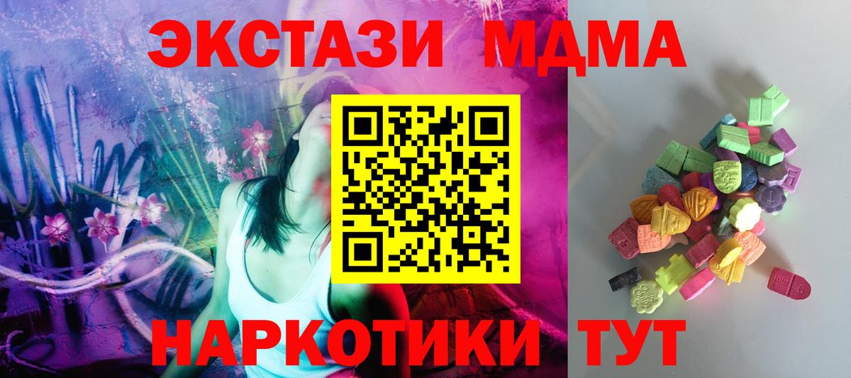 Богородицк  ЭКСТАЗИ 280 MDMA  Вход с VPN  Ecstasy 300 mg 