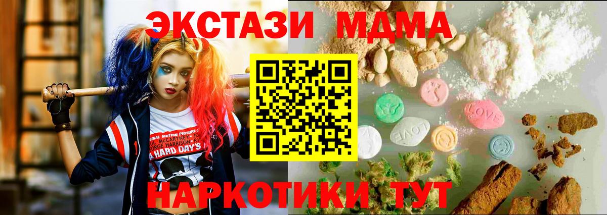 Экстази 280мг Богородицк
