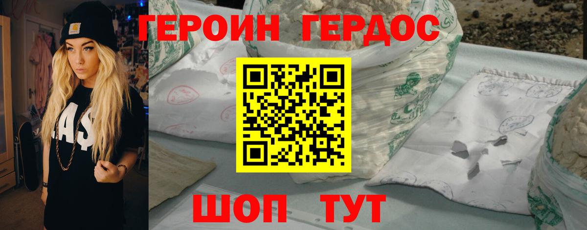 ГЕРОИН Афган  Вход с VPN  Богородицк 