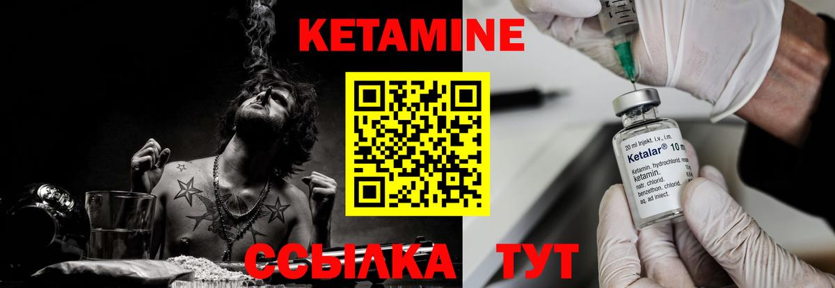 КЕТАМИН VHQ  Вход с VPN  Богородицк  КЕТАМИН VHQ 