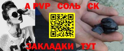 a pvp Чапаевск