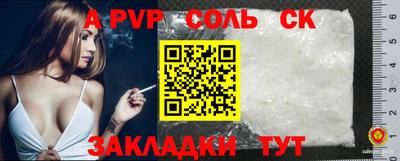 a pvp Чапаевск