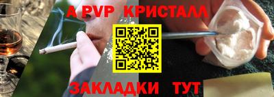 a pvp Чапаевск
