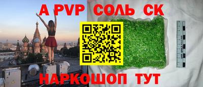a pvp Чапаевск