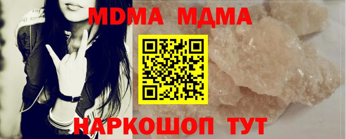 Богородицк  MDMA молли  Вход с VPN  МДМА кристаллы 