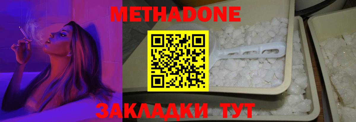 Богородицк  Метадон мёд  Вход с VPN  МЕТАДОН VHQ 