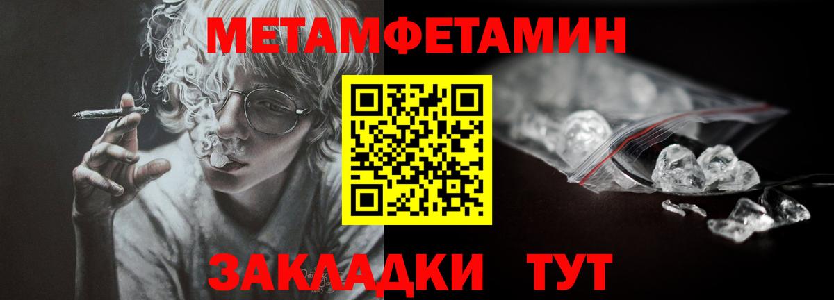МЕТАМФЕТАМИН  Вход с VPN  Богородицк  Метамфетамин кристалл 
