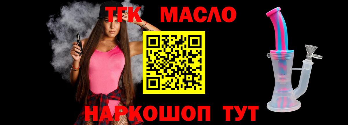 Дистиллят ТГК вейп  Вход с VPN  Богородицк  Дистиллят ТГК гашишное масло 