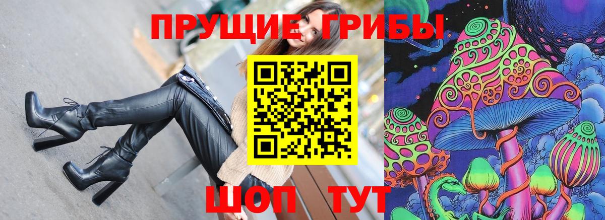 Галлюциногенные грибы ЛСД Богородицк
